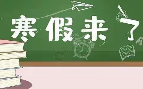 【乐享假期，玩转数学】——兰化一校小学数学寒假作业阶段性成果展示