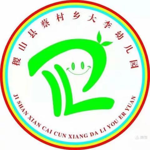 大李幼儿园中班五月份美篇