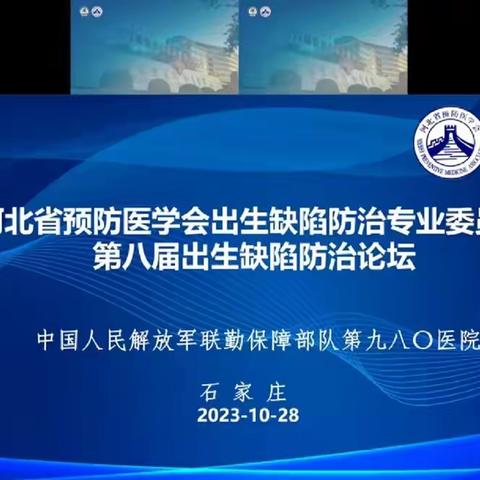 学术烹盛宴 使命铸担当