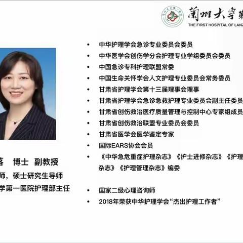 携手并进，共促发展一一渭源县人民医院与兰州大学第一医院建立护理专科联盟