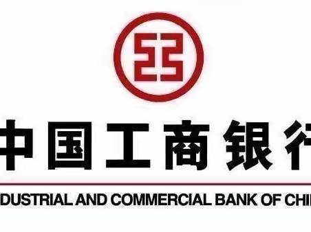 工商银行二连支行金融惠民助力二连房交会圆满成功