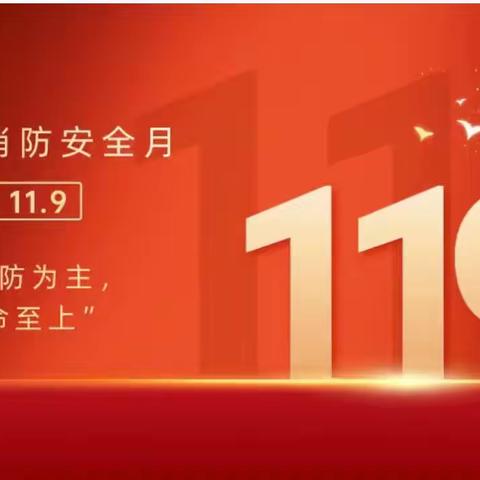 走进消防救援大队，致敬英雄“火焰蓝”——育红幼教集团幼儿社会实践活动