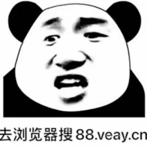 链༙88.veay.cn的美篇