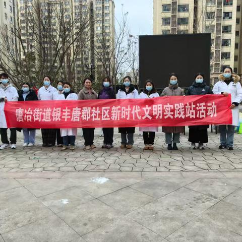 [银丰唐郡]唐冶街道银丰唐郡社区: 爱心大集进社区，志愿服务暖人心