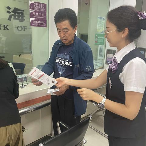 警惕洗钱陷阱 ‍保护自身权益