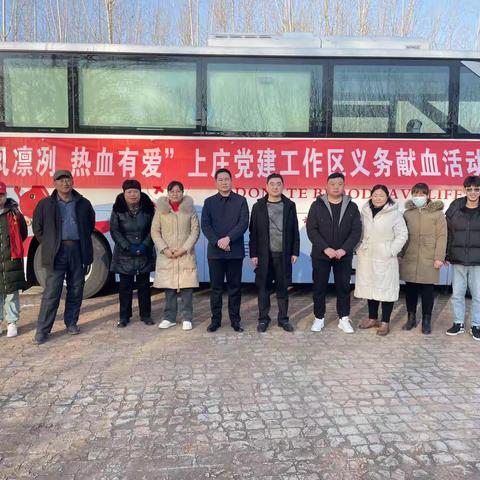 【产业高地 新城圣井】“寒风凛冽 热血有爱”上庄党建工作区联合南栗园村委会组织开展无偿献血公益活动