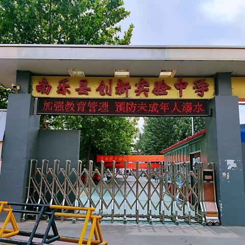 创新实验中学2021-2022学年七年级学生学习生活剪影