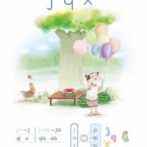 细雨无声润物，教学有形育人——杨桥完小语文教研活动《j q x》