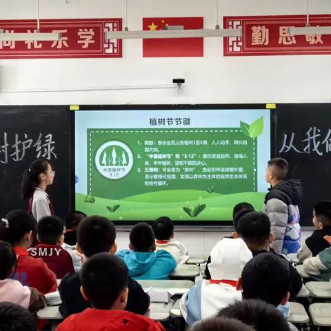 五年级15班“植树护绿，从我做起”主题队会