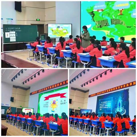 落实新课标理念，构建课堂新样态﻿——东明县第一实验小学单元学历案课题研讨会