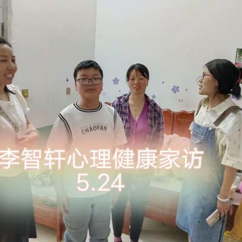 阳光心理 健康人生——心理健康教育活动  芦集乡第二小学