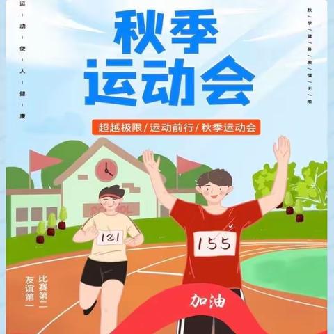 百廿实小 薪火相传-实小北202班鸿鹄中队