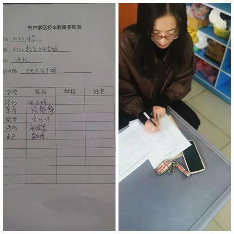 相互交流，共同成长—东户学区幼儿园数学组活动