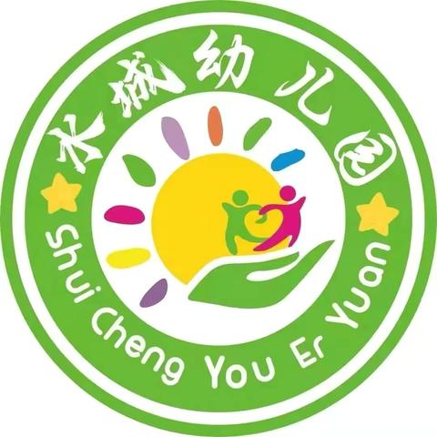 暖心资助  与爱同行———赤水镇水城幼儿园2024秋季幼儿资助政策宣传