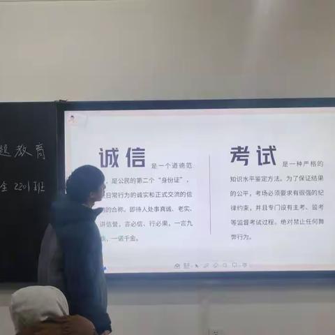 诚信考试，文明网络