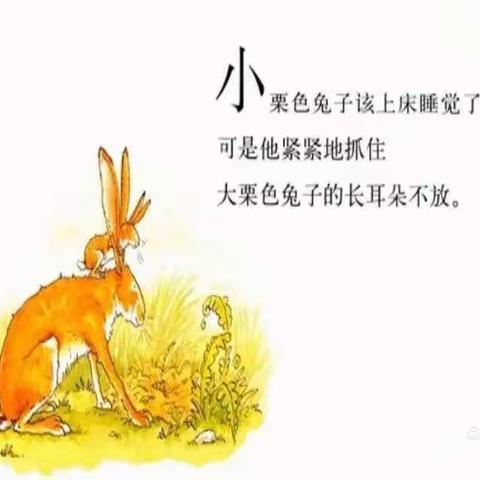 “沐浴书香   快乐成长”早期阅读系列活动之“好书(绘本)推荐”——武功县实验幼儿园中五班教师分享
