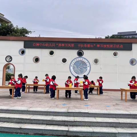 展学习风采 享快乐童年