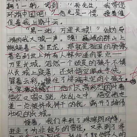 403四上优秀习作《我和__过一天》及运动会精彩片段