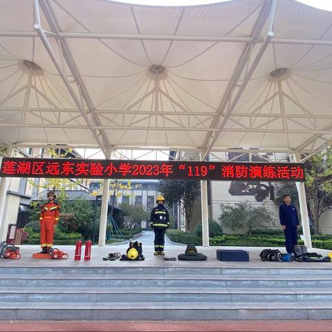 119宣传日——莲湖消防大队枣园北路消防救援站走进校园开展消防宣传演练活动