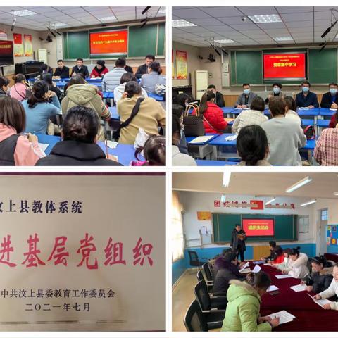 为汶上加油干：不忘教育初心，办群众满意学校——汶上县第四实验小学东门校区工作纪实