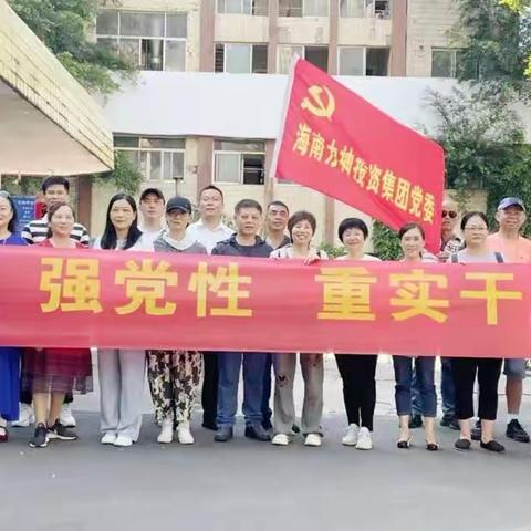 海南力神集团公司党委开展“学思想，强党性，重实干，争先锋”庆“七一”主题活动”