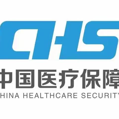 [岗位练兵优服务·业务比武强规范]——丰南区成功举办2023年度医保经办系统“练兵比武”区域选拔赛（丰南赛区）活动