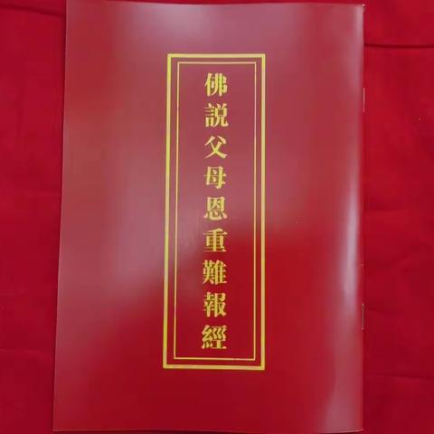 免费结缘经书法宝，邮费自理！西藏生死书除外！感恩所有的一切遇见!如需请书加qq：411941192