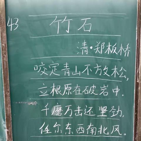 凉城民小教师粉笔字展示