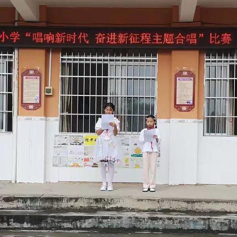 “唱响新时代，奋进新征程”--记金华小学合唱比赛