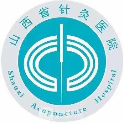 晋阳街支行党支部联合山西省针灸医院推拿科党支部开展党员先锋行义诊活动