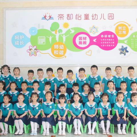 “以梦为马，花开盛夏”——2022年怡童幼儿园大六班毕业典礼