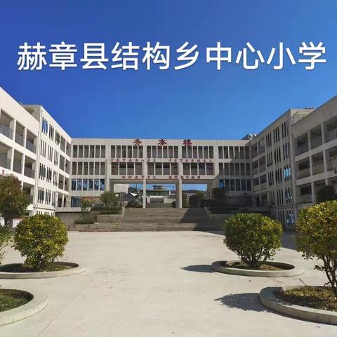 记——张梅乡村名师工作室帮扶结构乡中心小学教研活动