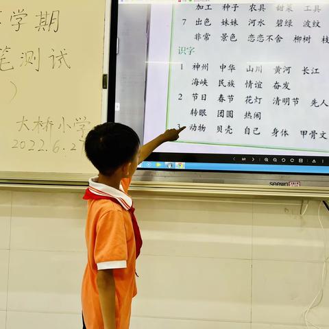 “双减”无纸笔 多样促发展——大桥小学二年级无纸笔测试