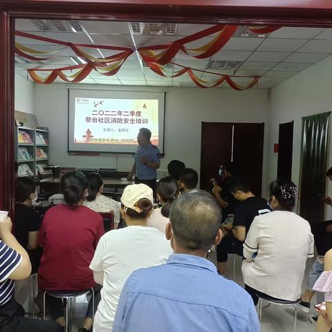 祭台社区开展消防安全知识讲座