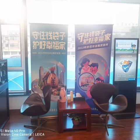 【大营盘支行】普及金融知识守住“钱袋子”