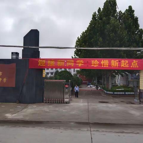 开启新生活，奔向新征程—石家庄市第三十七中学新生报到侧记