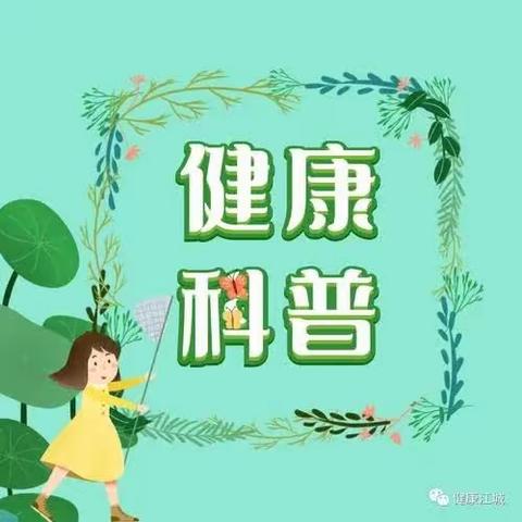 马营镇芦里小学—健康科普主题班会