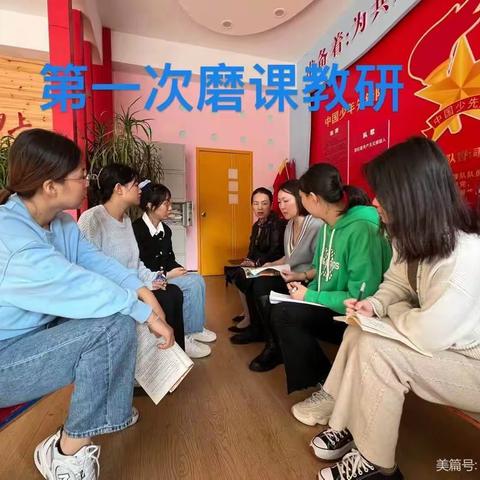 乐润心田，研学相长——红星小学音乐组青年教师优质课展示。