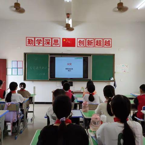 【超才学校】消防安全，我们在行动