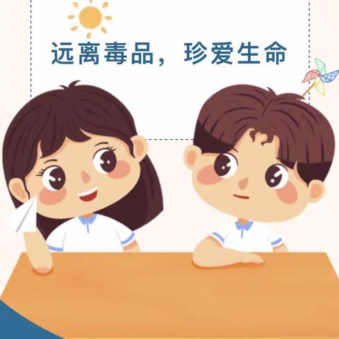 珍爱生命，远离毒品—白银区第三小学四年四班主题班队会