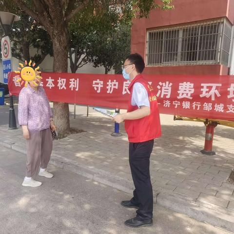 普及基本权利 守护良好消费环境