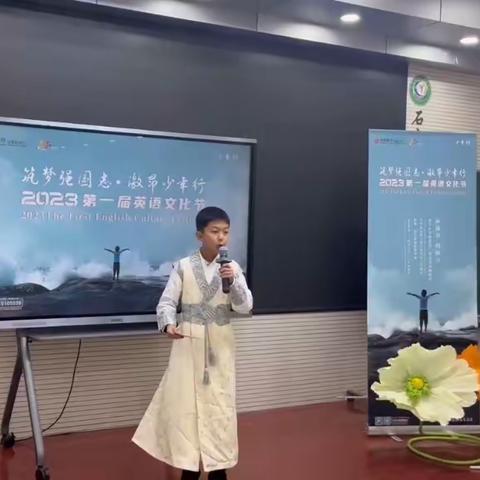 筑梦强国志，激昂少年行--2023年第一届英语文化节草场街小学校园选拔赛圆满举办