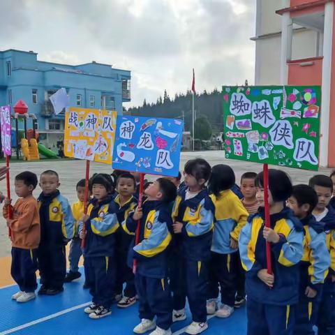 “沐初冬暖阳 展新幼风姿”﻿ ——纳雍县新房彝族苗族乡中心幼儿园大（1）班冬季运动会