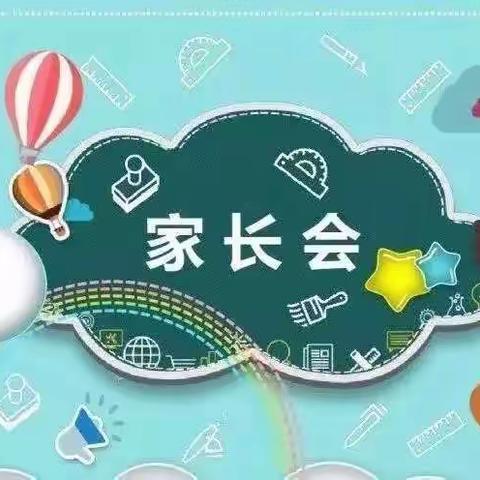 安江镇第一完全小学幼儿园“心”相遇，“童”成长期末家长会