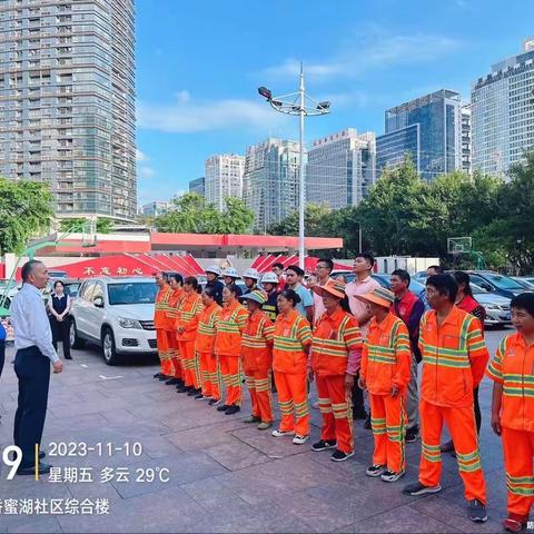 你我携手，让香蜜湖街道更美好