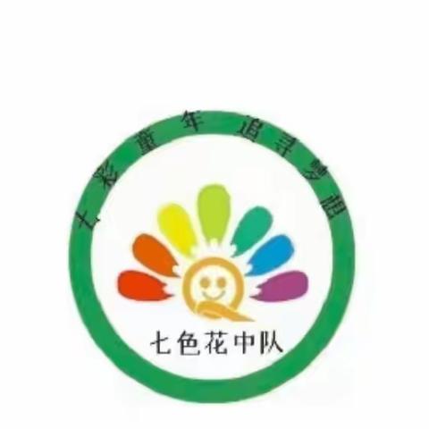 海口市第二十一小学四年级2班开展红色教育主题班会