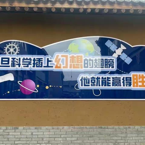 踏上科学之旅 ﻿呈祥路小学五年级（2）班半天研学游