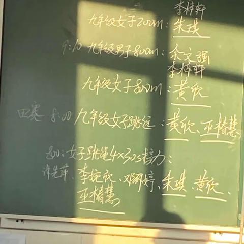 第43届校运会第二天