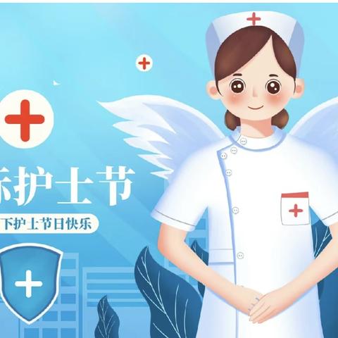 【5•12护士节】 古浪县中医医院系列活动（四） 延续性护理服务