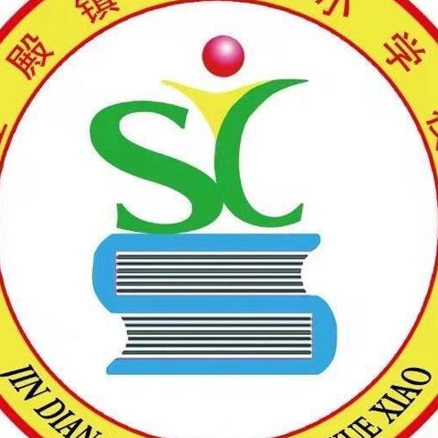 金殿镇苏村小学一年级新生招生